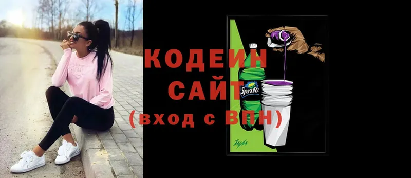 где можно купить   Бронницы  Кодеин Purple Drank 