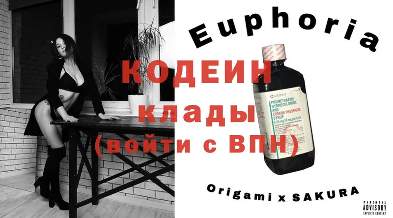 Кодеиновый сироп Lean Purple Drank Бронницы