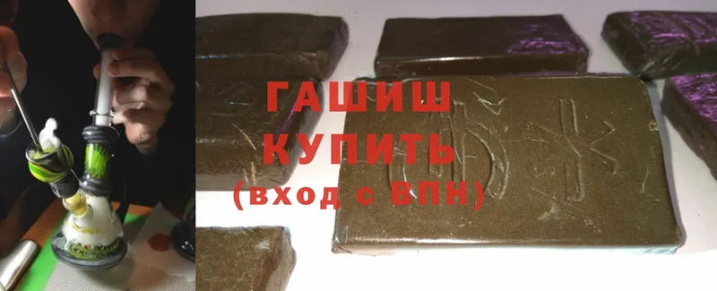 наркотики  Бронницы  Гашиш ice o lator 