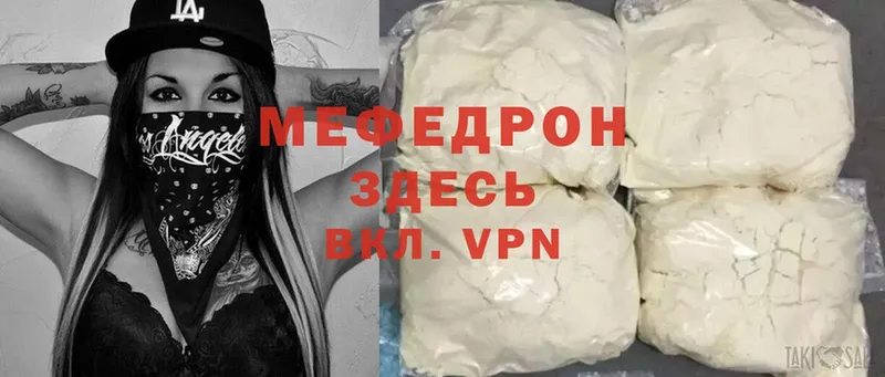 Мефедрон mephedrone  сколько стоит  Бронницы 