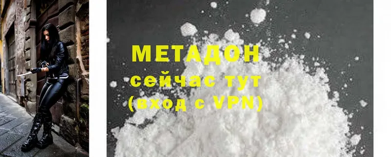 МЕТАДОН methadone  Бронницы 