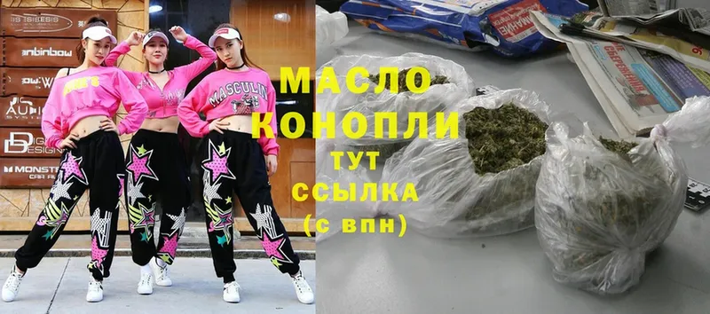 это состав  Бронницы  ТГК THC oil 